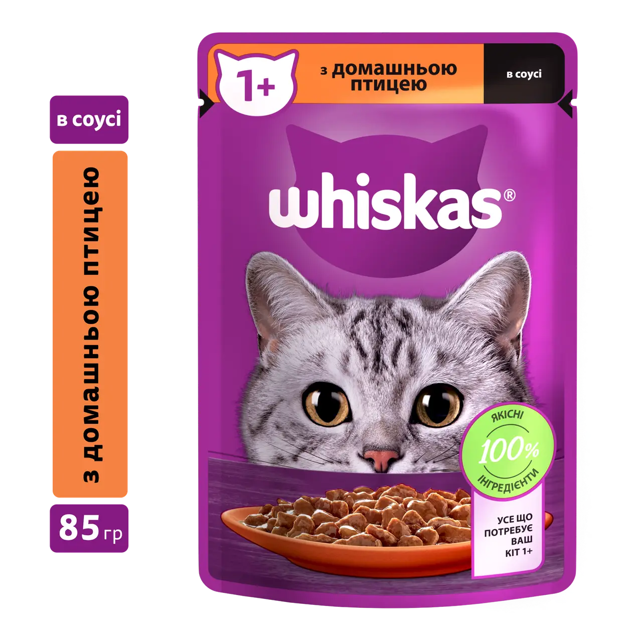 Whiskas паучі для котів 85г*28шт (домашня птиця в соусі)1