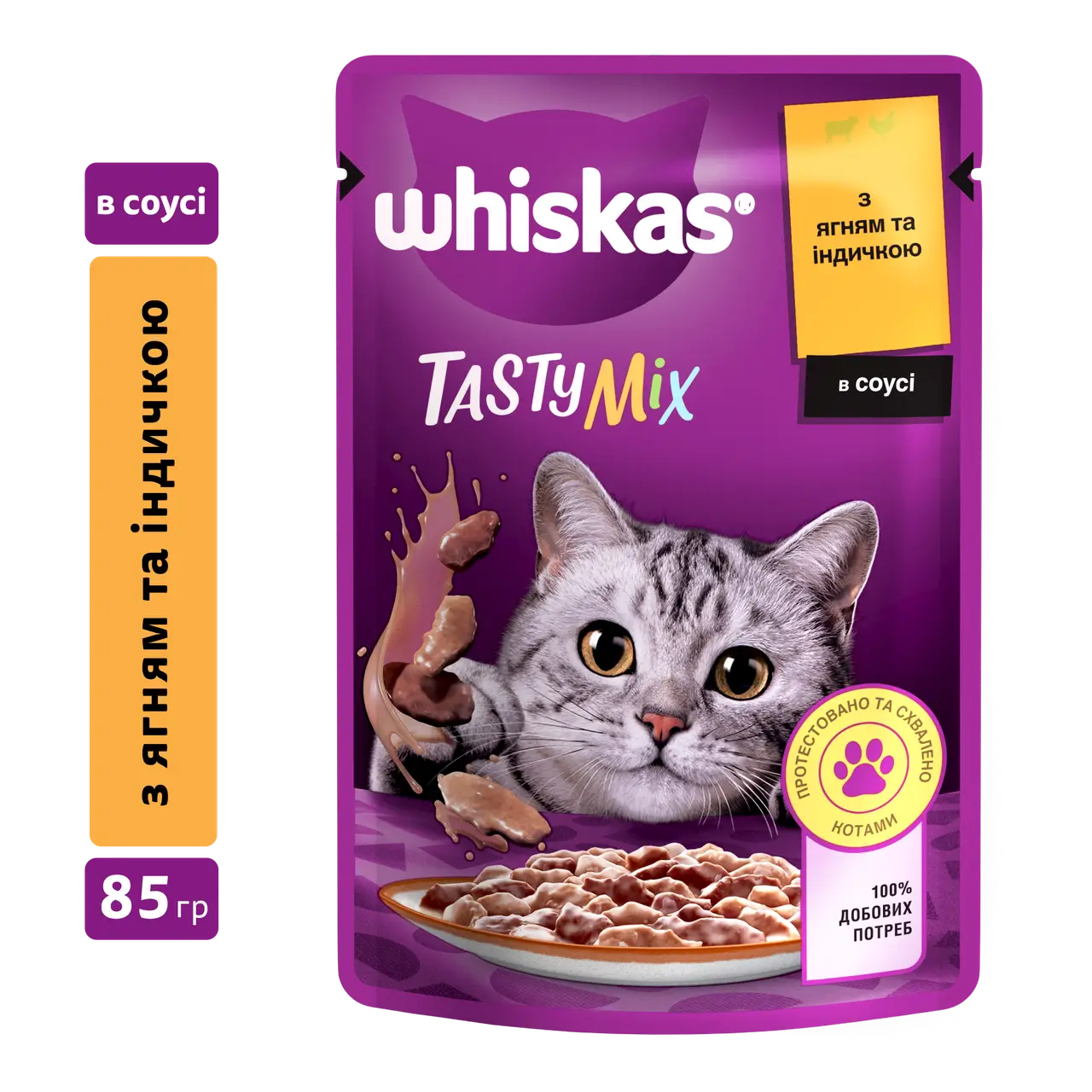 Whiskas Tasty Mix паучі для котів 85г*28шт (ягня і індичка в соусі)1