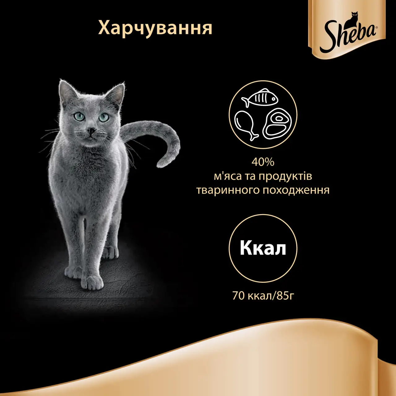 Sheba паучі для котів 85 г * 28 шт (океанічна риба)2