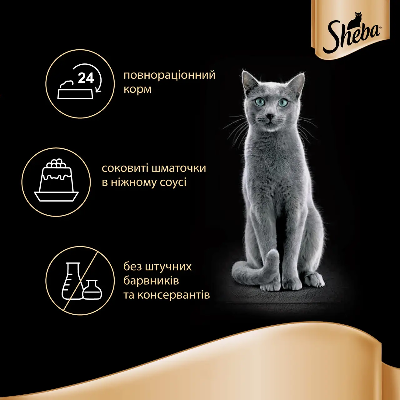 Sheba паучі для котів 85 г * 28 шт (океанічна риба)3