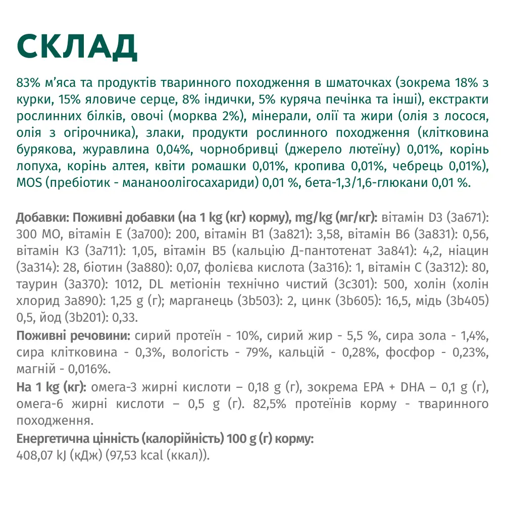 Optimeal паучі для цуценят 100г*12шт (індичка і морква в соусі)2