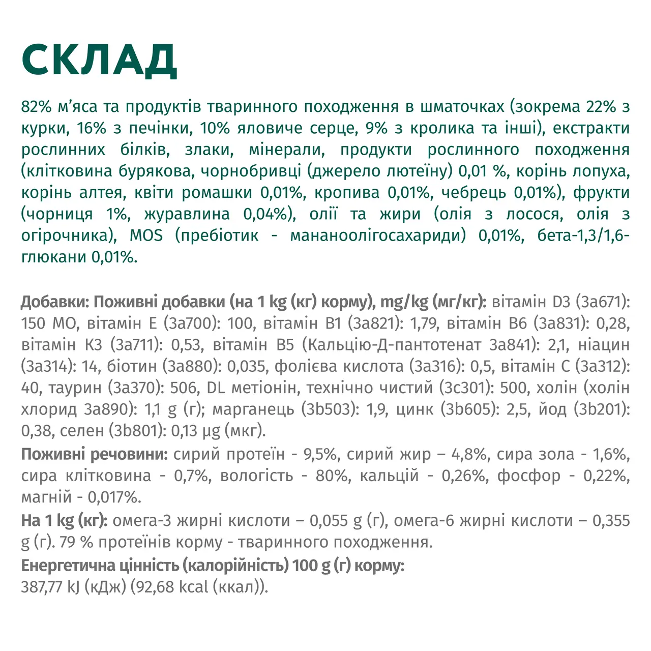 Optimeal паучі для собак 100г*12шт (кролик і чорниця в соусі)2