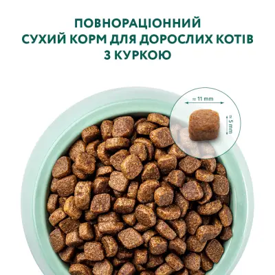 Optimeal корм для котів 1,5 кг (курка)3