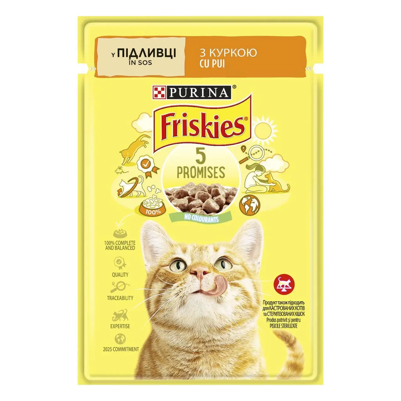 Friskies паучі для кішок 85г*26шт (шматочки курки в підливці)1