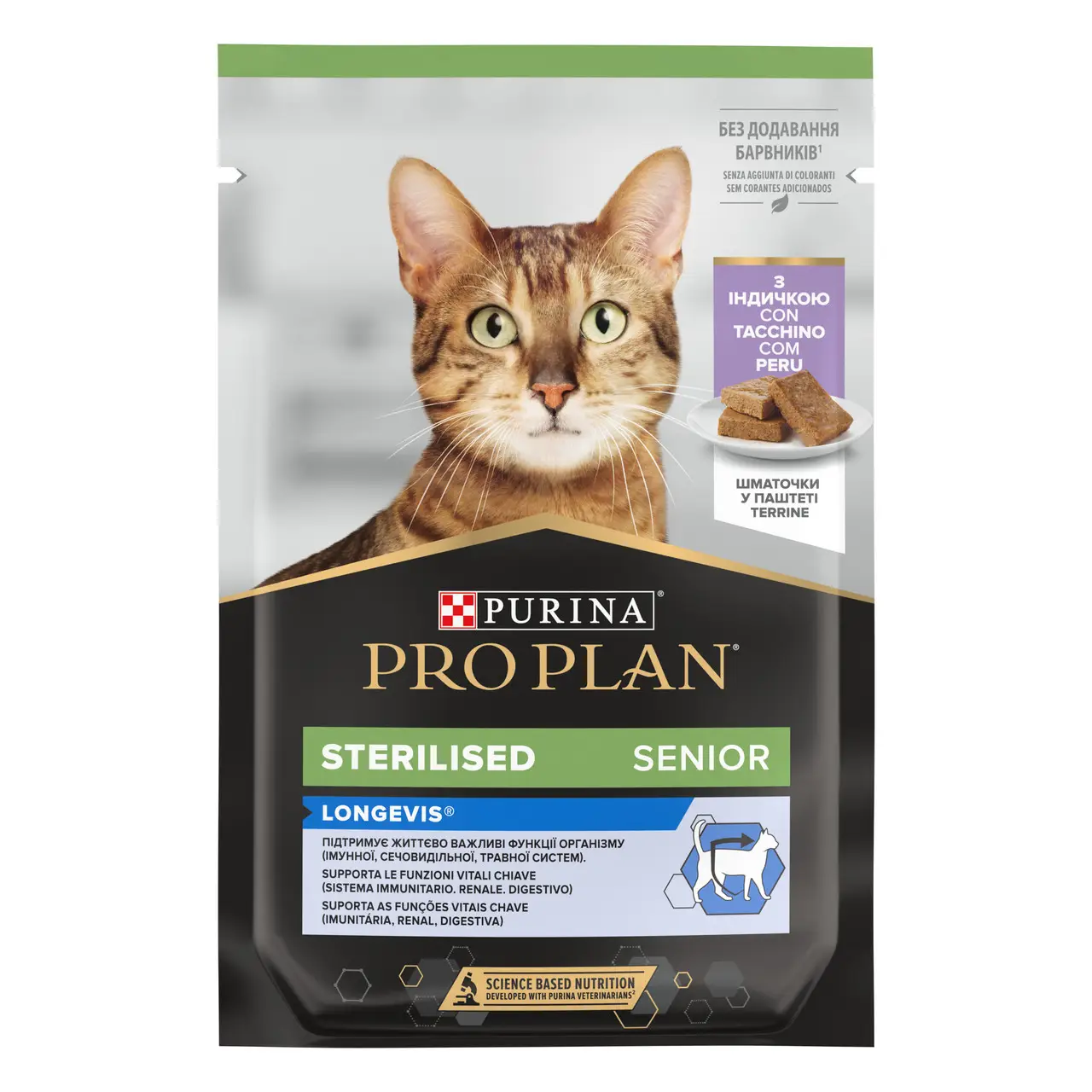 Purina Pro Plan Nutrisavour Sterilised паучі для стерилізованих кішок від 7 років з індичкою 75г*26 шт1