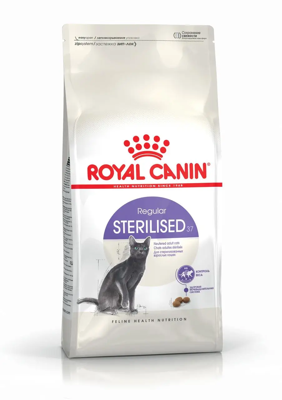 Royal Canin Sterilised 2кг - корм для стерилізованих кішок віком від 1 до 7 років1