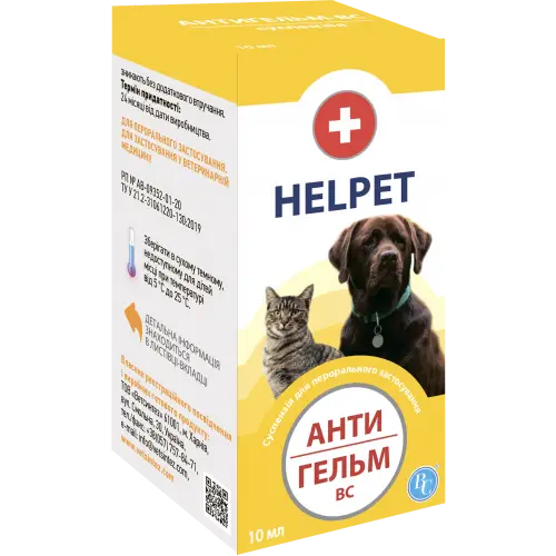 Helpet Антигельм-ВС суспензія 10 мл для котят и щенков1