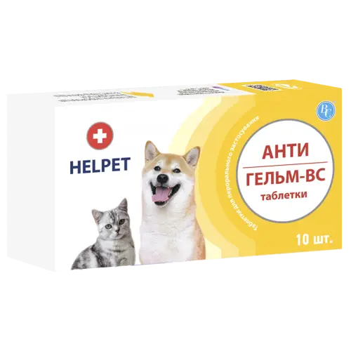 Антигельм-ВС від глистів для котів та собак 10 таб1