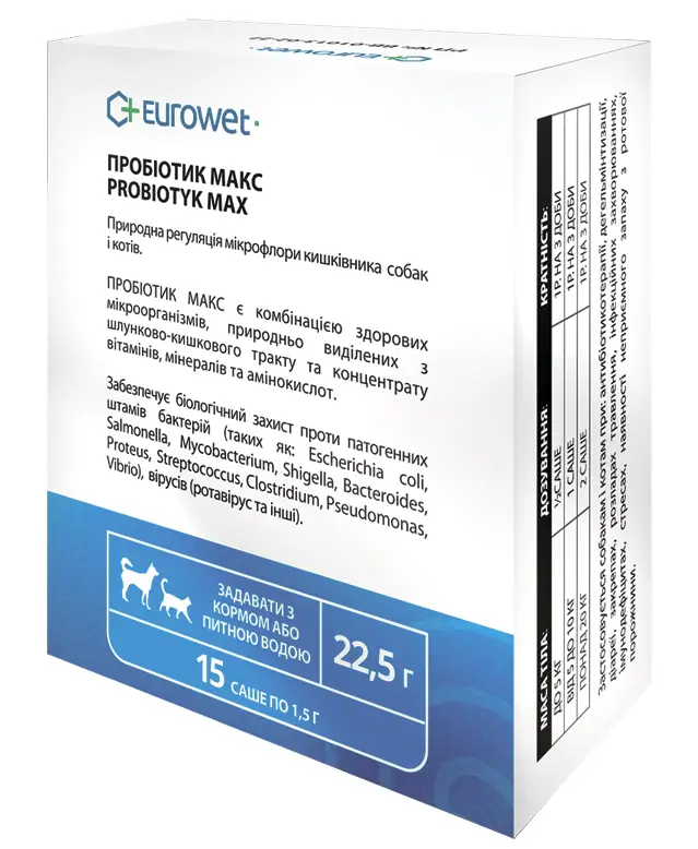 Eurowet Пробіотик Макс (1 пакет)1