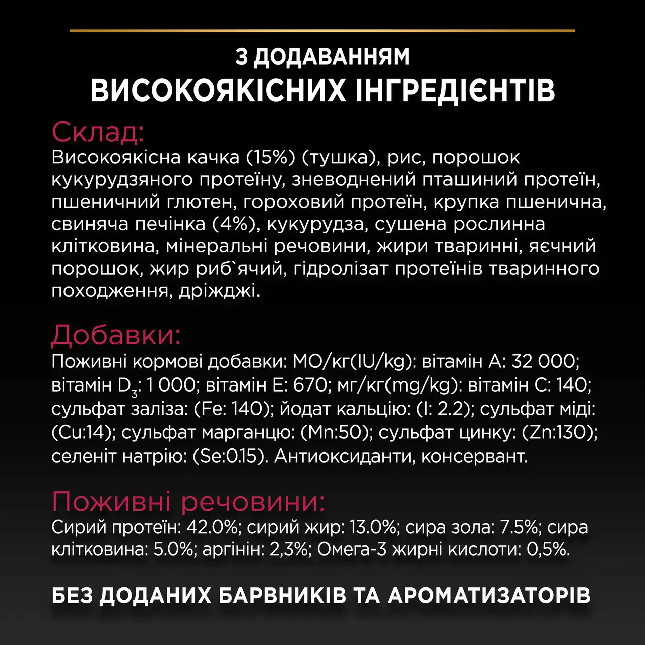 Pro Plan Sterilised 330 г (с кроликом 4%)5