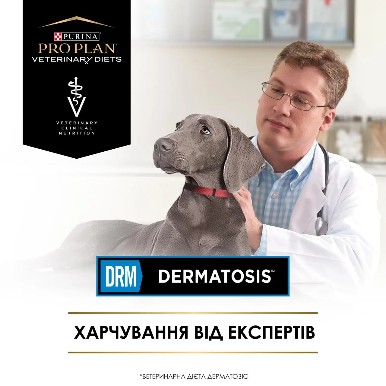 Pro Plan Veterinary Diets DRM Dermatosis корм для підтримки шкіри при дерматозах у собак 3 кг6