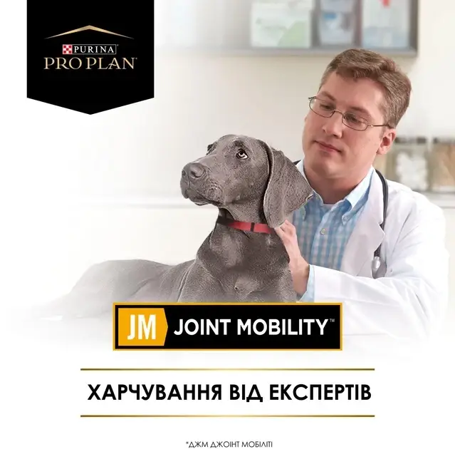 Pro Plan JM Joint Mobility корм для підтримки суглобів у собак 12 кг3
