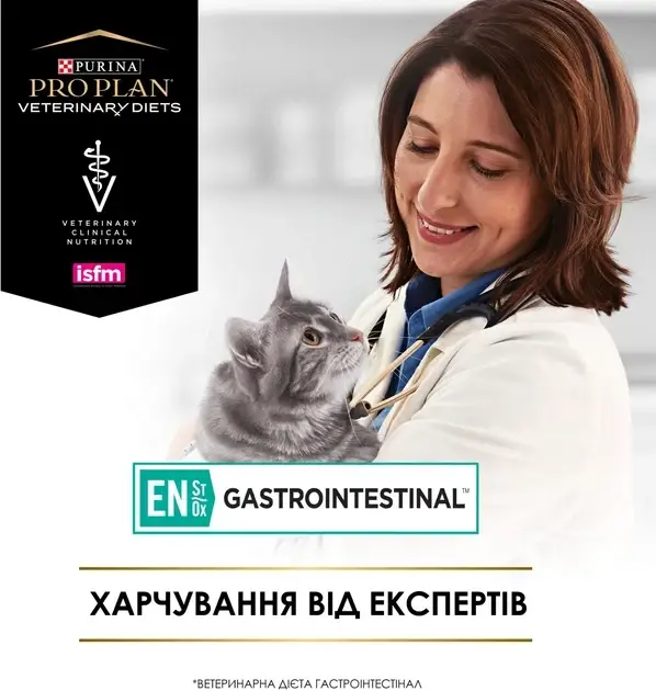 Pro Plan Veterinary Diets EN Gastrointestinal консерва для зменшення розладів кишкової абсорбації у котів 195 г5