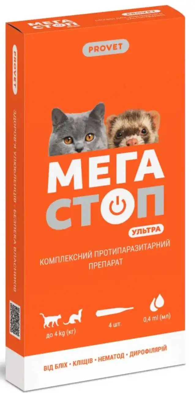 ProVET Мегастоп Ультра капли для кошек до 4кг (4 пипетки)1