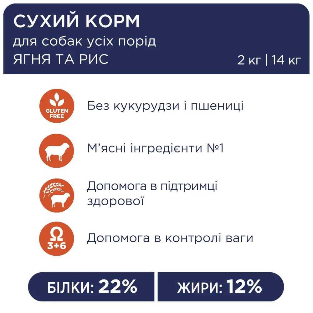 Клуб 4 Лапи Преміум класу 700г для собак гіпоалергенний з ягням6