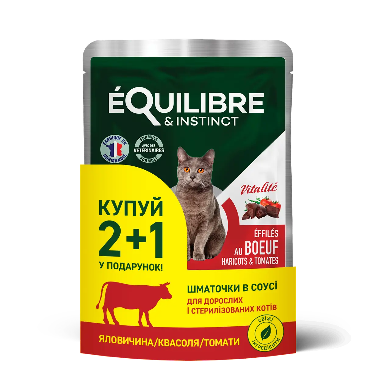 Equilibre паучі для стерилізованих котів 85г*3шт (яловичина, стручкова квасоля й томати в соусі)1