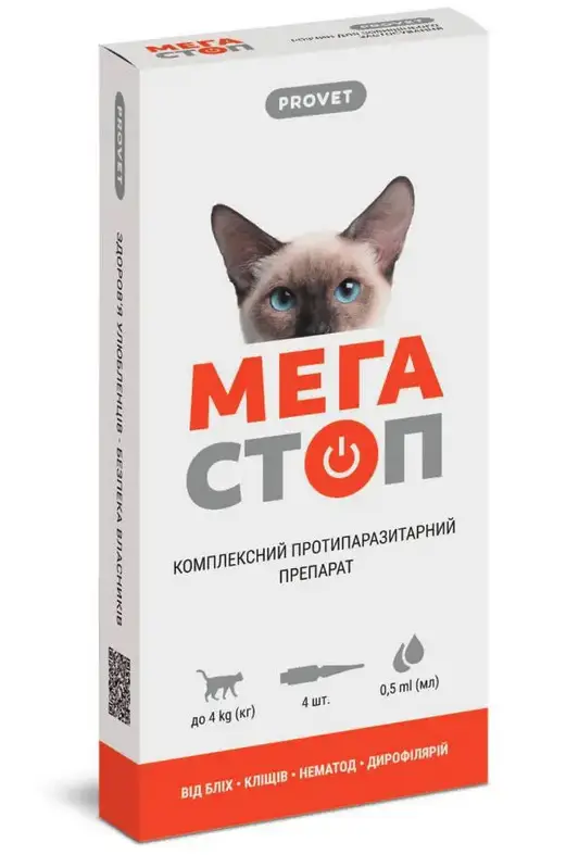 ProVet Мега Стоп краплі для кішок до 4 кг (4 піпетки)1
