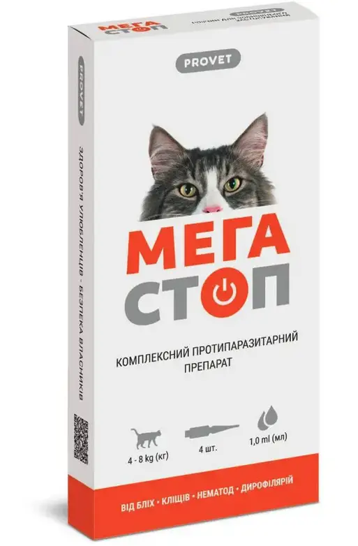 ProVet Мега Стоп краплі для кішок від 4 до 8 кг (4 піпетки)...