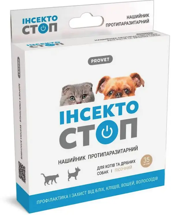 ProVet Інсектостоп нашийник від бліх і кліщів для собак і кішок 35 см1