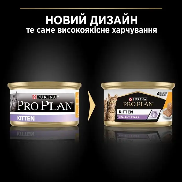 ProPlan Kitten 85г консерви для кошенят з куркою2