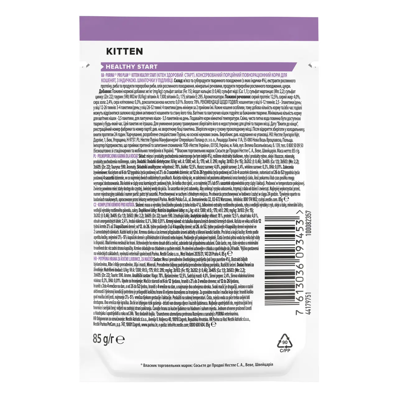 Purina Pro Plan Kitten 85г пауч для кошенят8