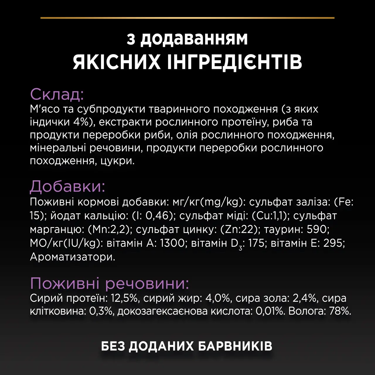 Purina Pro Plan Kitten 85г пауч для кошенят2