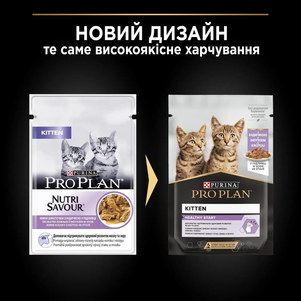 Purina Pro Plan Kitten 85г пауч для кошенят7