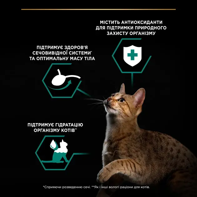 Purina Pro Plan Sterilised паучи стерилізованих котів 85г*10шт ( яловичина/курка )2