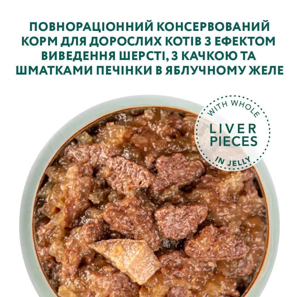 Optimeal Hairball паучі для кішок з ефектом виведення шерсті 85г*4 (качка з шматочками печінки в яблучному желе)8