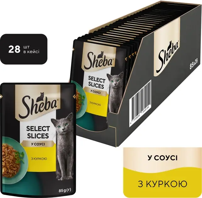 Sheba паучі для котів 85г*28шт (курка в соусі)1