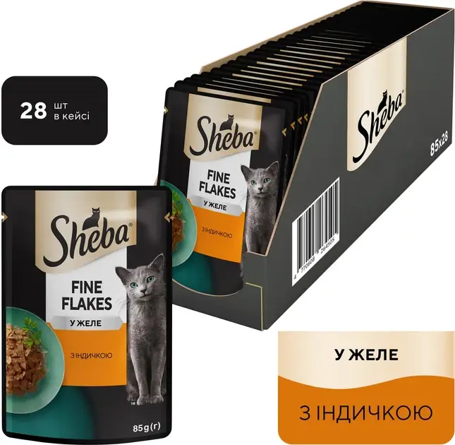 Sheba паучі для котів 85г*28шт (індичка в желе)1