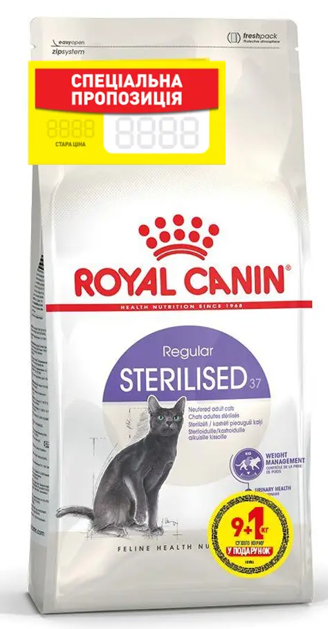 Royal Canin Sterilised 10кг- корм для стерилізованих кішок у ...