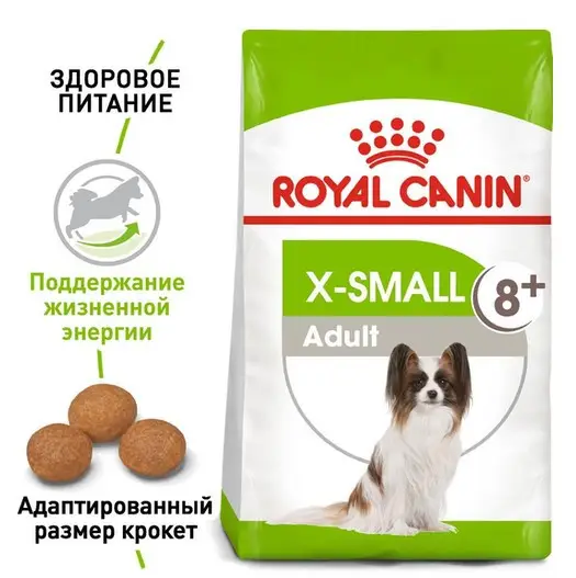 Royal Canin X-Small Adult 8+ 3кг - корм для собак мініатюрних розмірів у віці старше 8 років1
